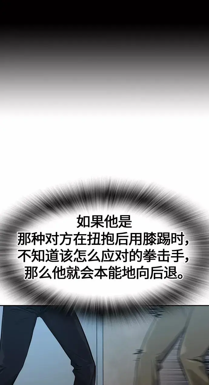 《街头生存手册》第17话图94