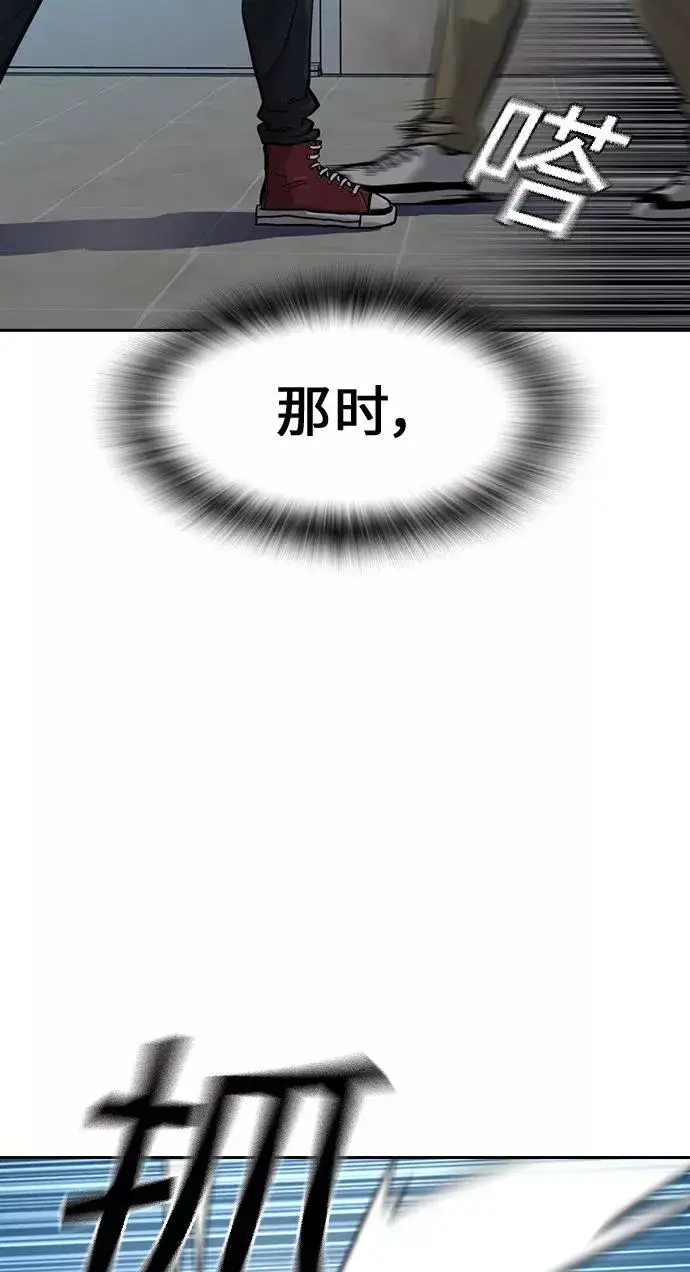 《街头生存手册》第17话图95