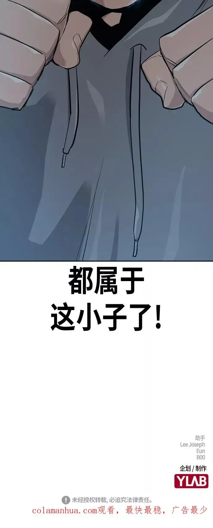 《街头生存手册》第18话图100