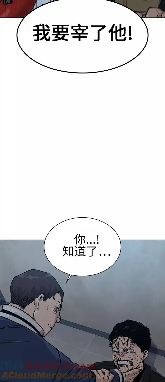 《街头生存手册》第18话图21