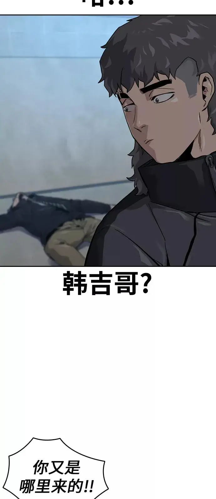 《街头生存手册》第18话图27