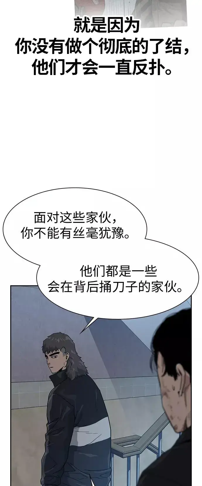 《街头生存手册》第18话图36