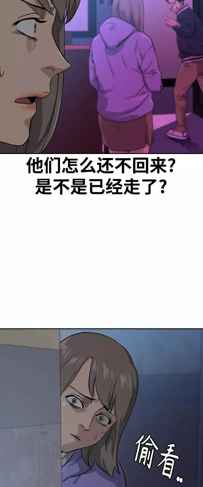 《街头生存手册》第18话图42