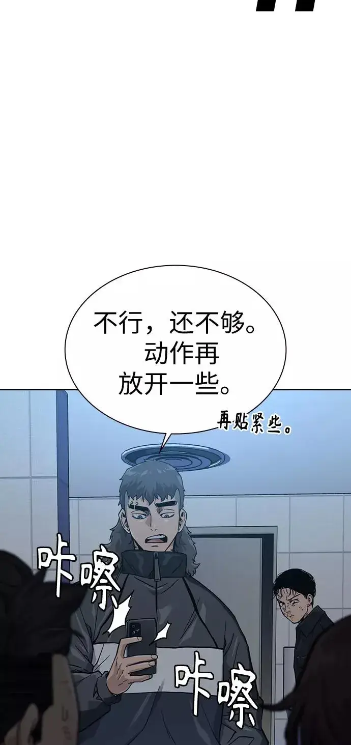 《街头生存手册》第18话图48