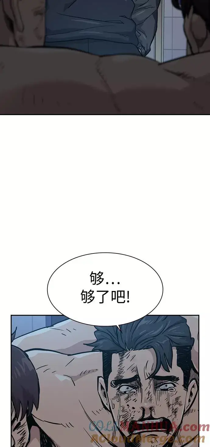 《街头生存手册》第18话图49
