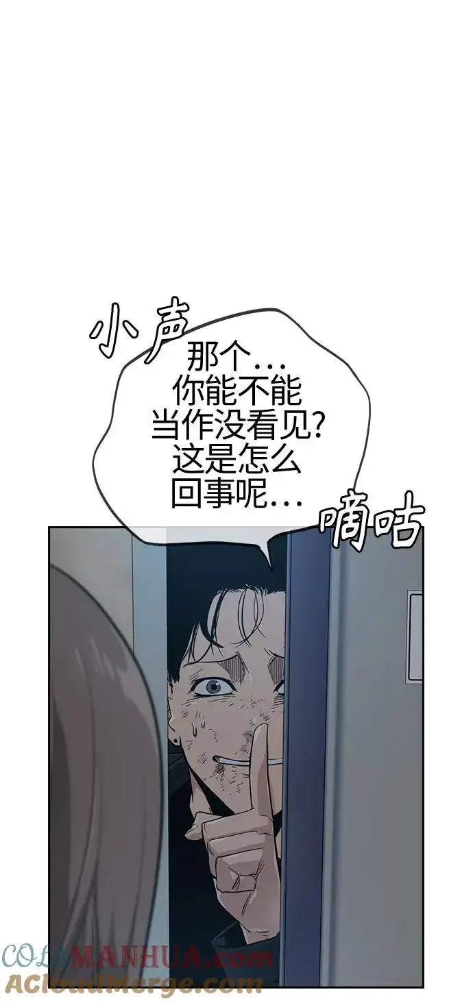 《街头生存手册》第18话图53