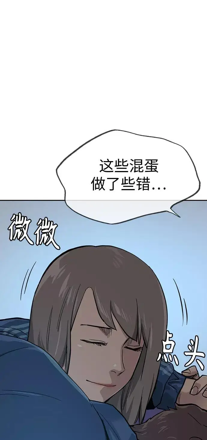 《街头生存手册》第18话图54