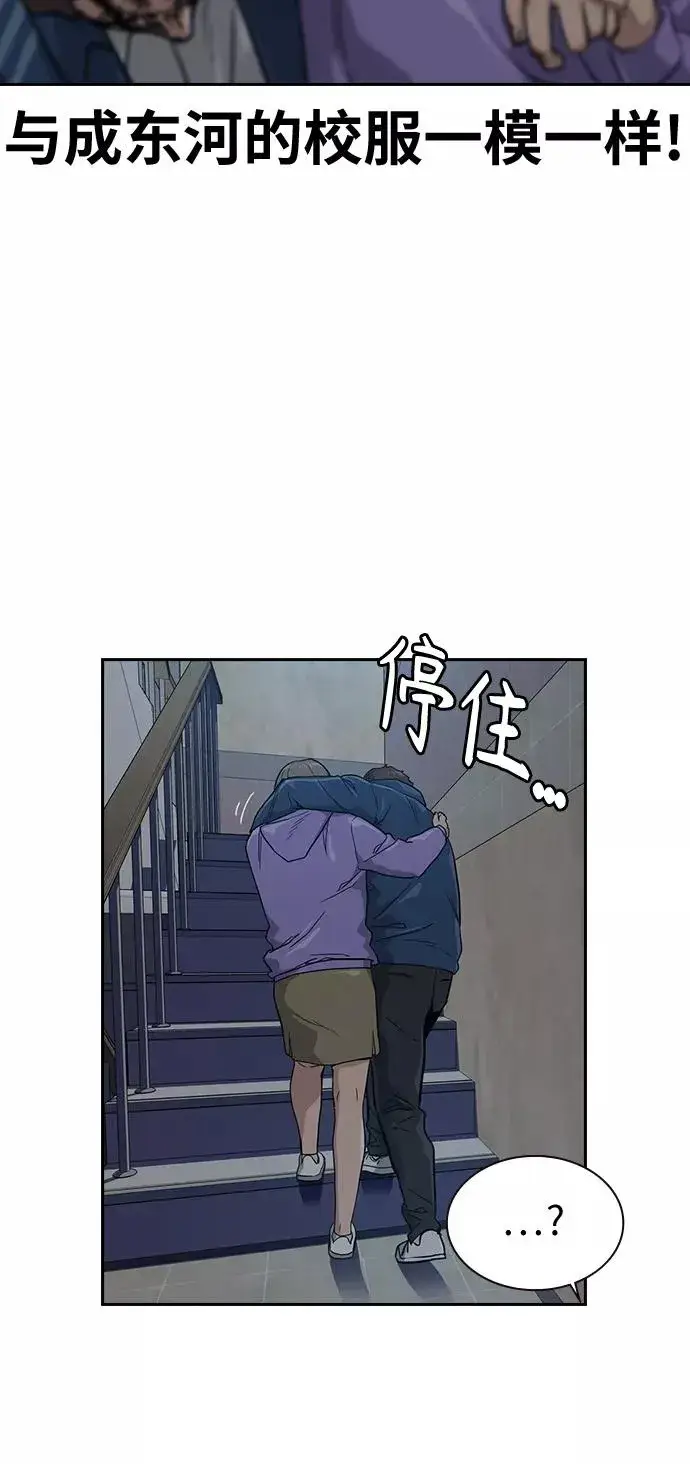 《街头生存手册》第18话图56
