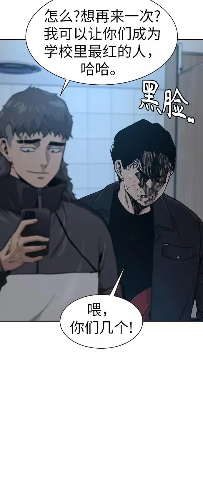 《街头生存手册》第18话图59
