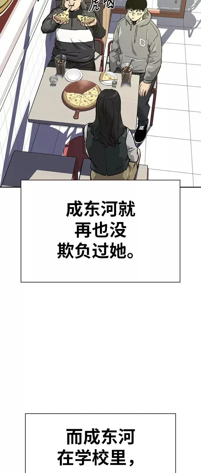 《街头生存手册》第18话图64
