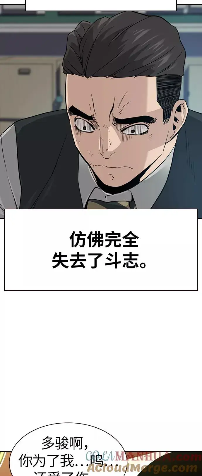 《街头生存手册》第18话图65