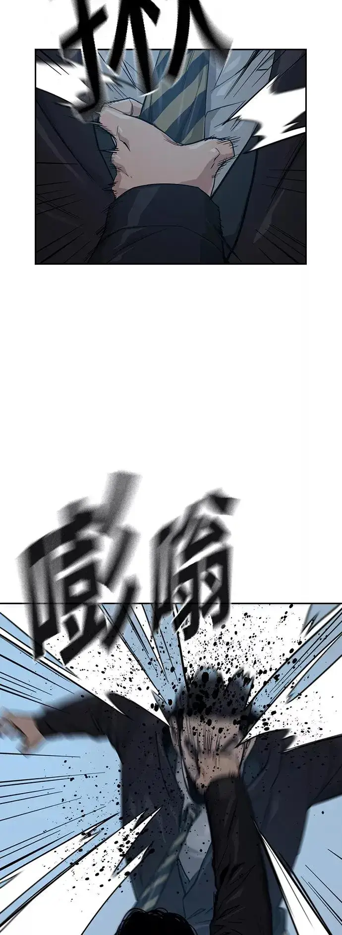 《街头生存手册》第18话图7