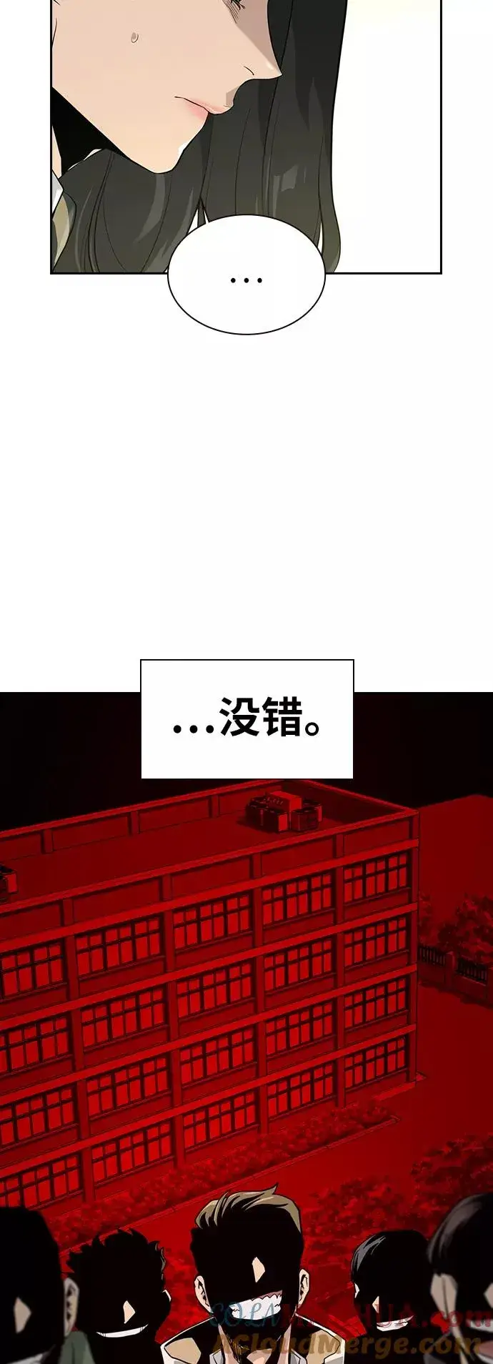 《街头生存手册》第18话图73