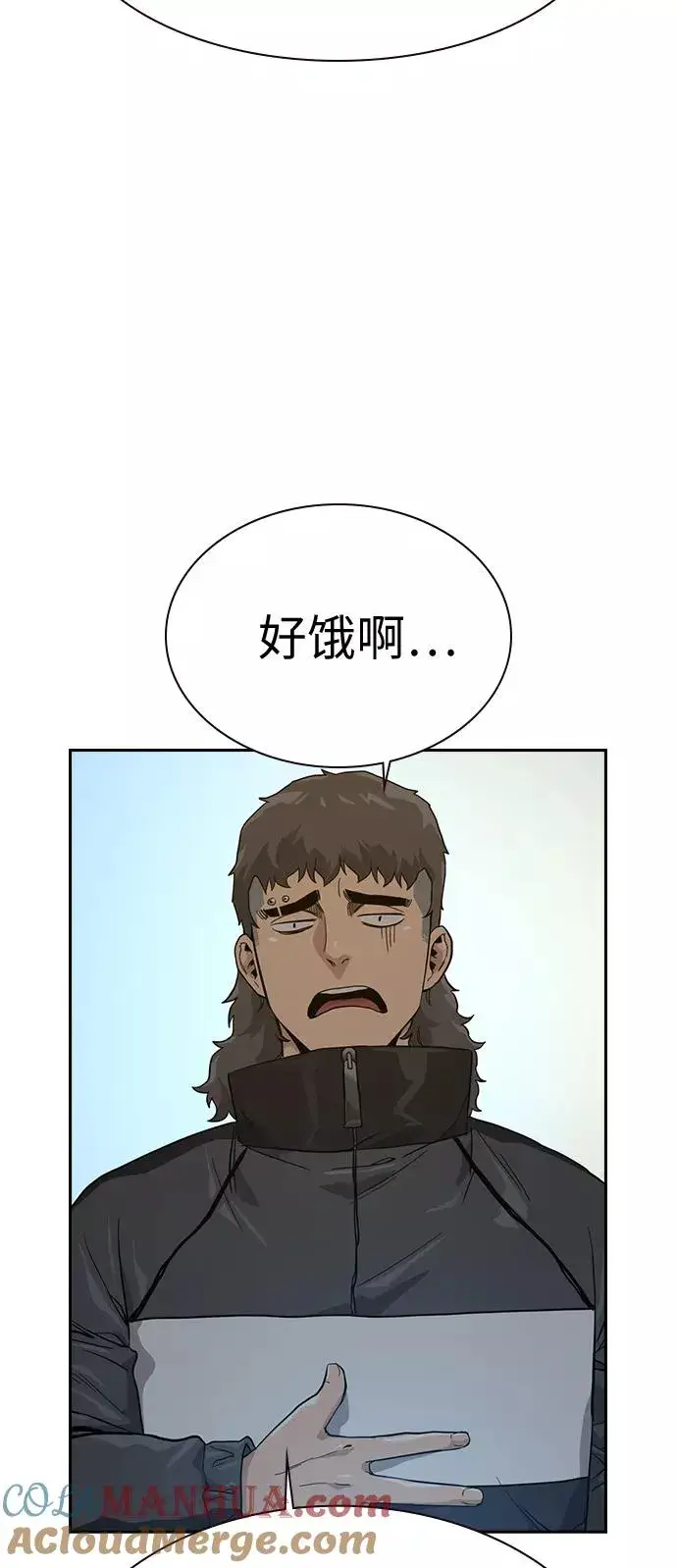 《街头生存手册》第18话图85