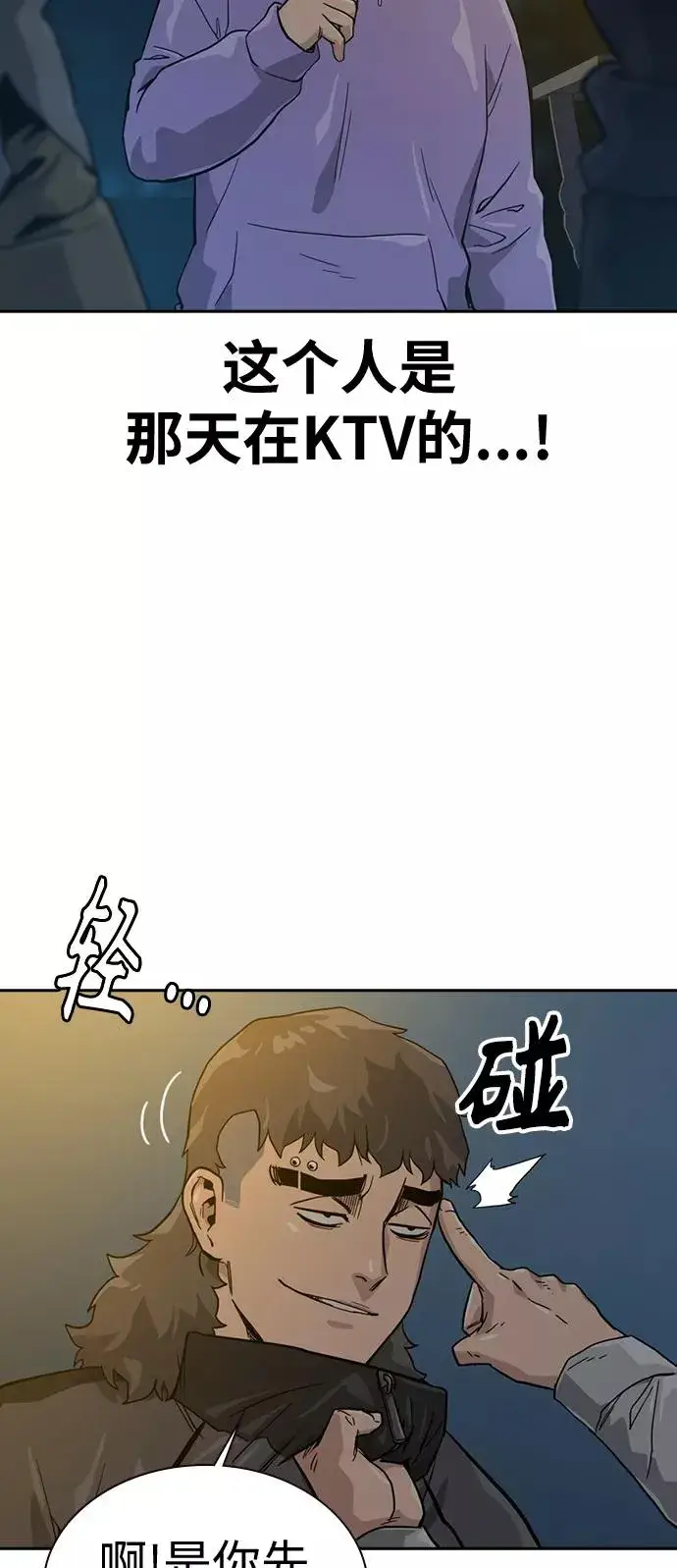 《街头生存手册》第18话图88