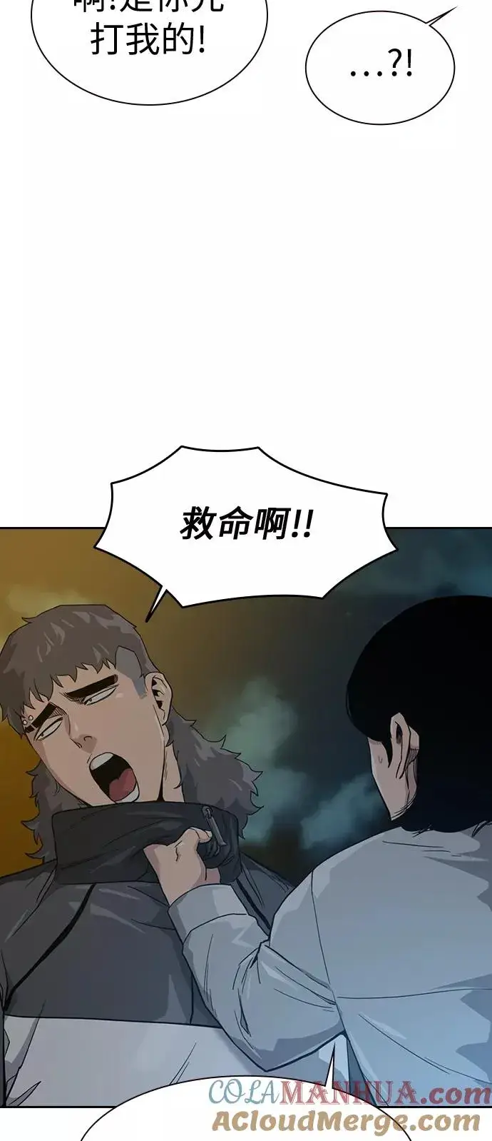 《街头生存手册》第18话图89
