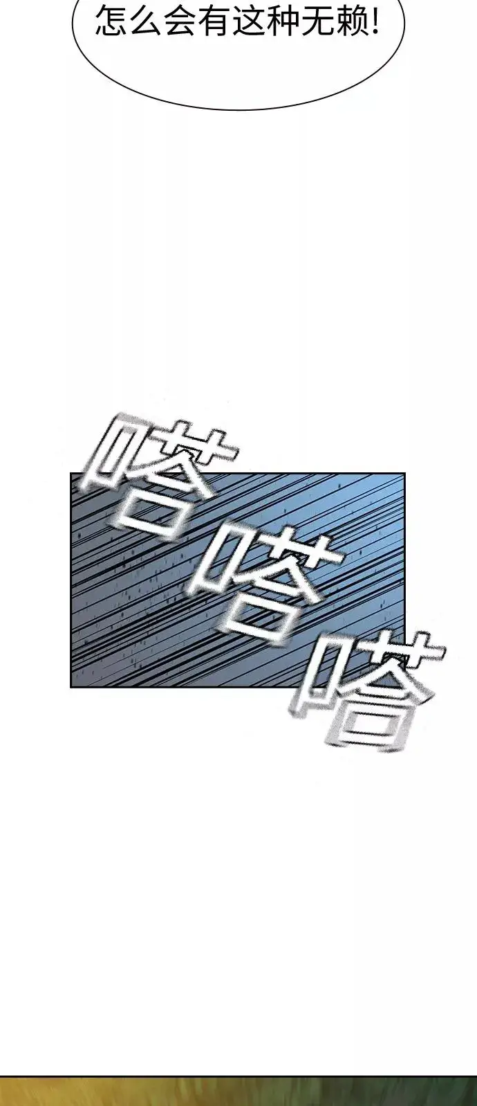 《街头生存手册》第18话图90