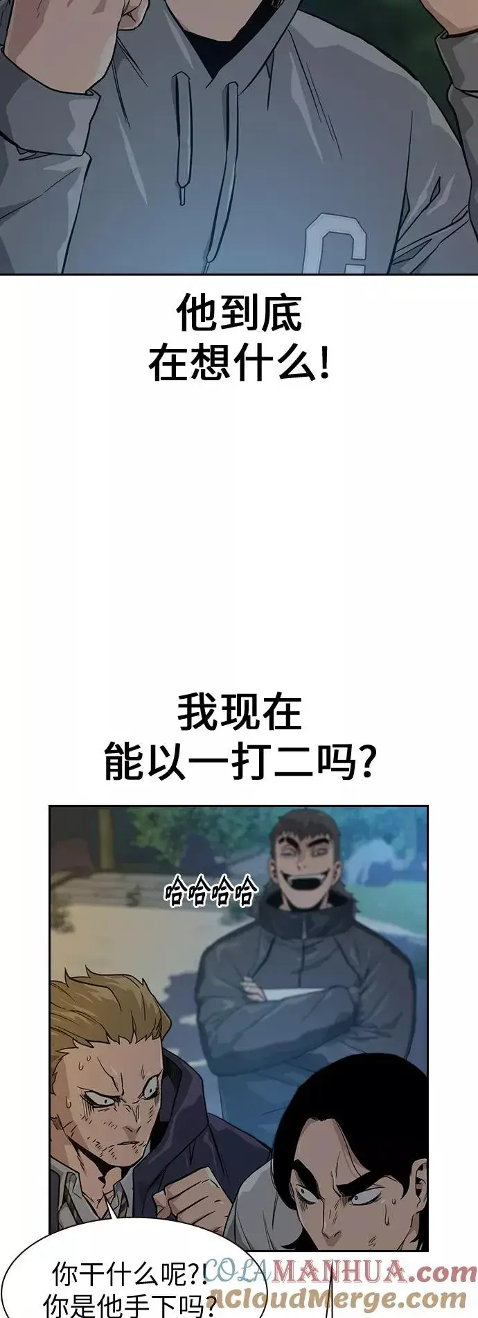 《街头生存手册》第19话图22