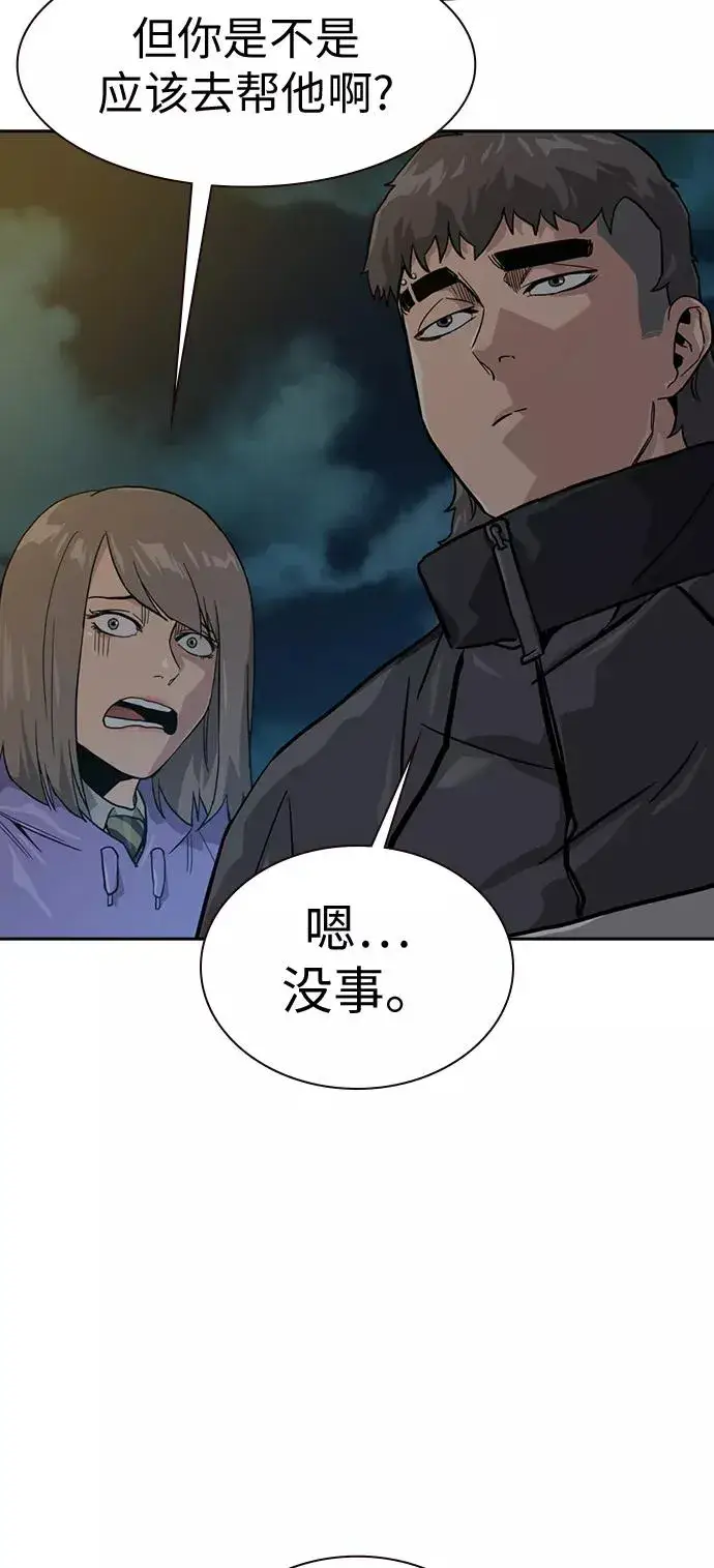 《街头生存手册》第19话图35