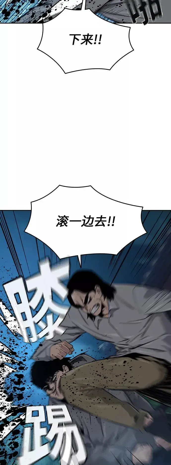 《街头生存手册》第19话图48
