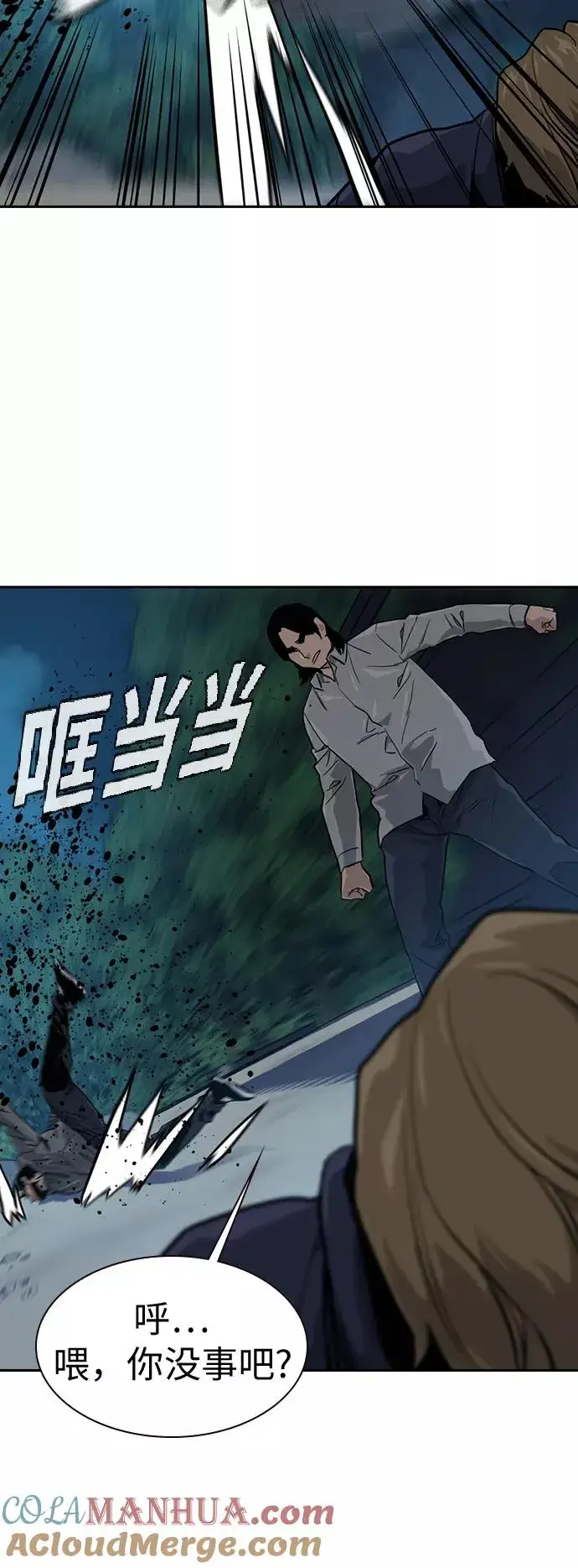 《街头生存手册》第19话图49