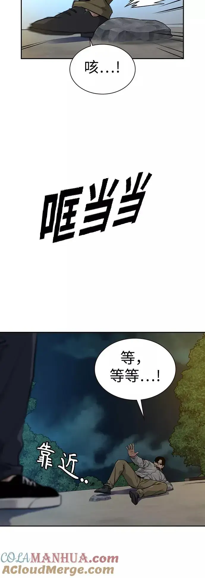 《街头生存手册》第19话图55