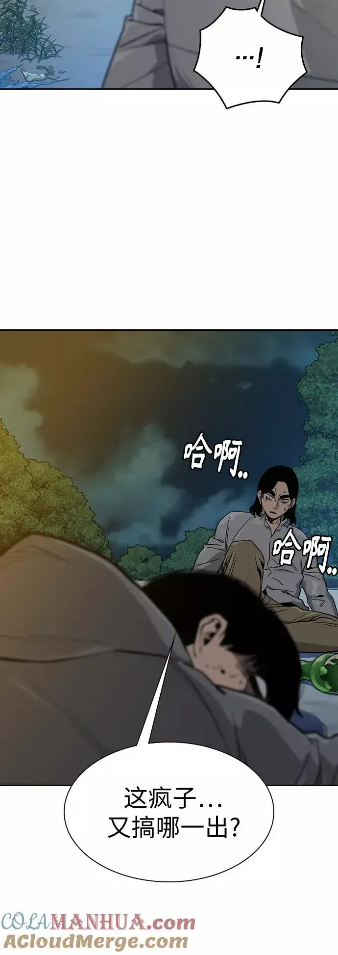 《街头生存手册》第19话图58