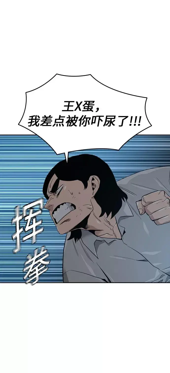 《街头生存手册》第19话图59