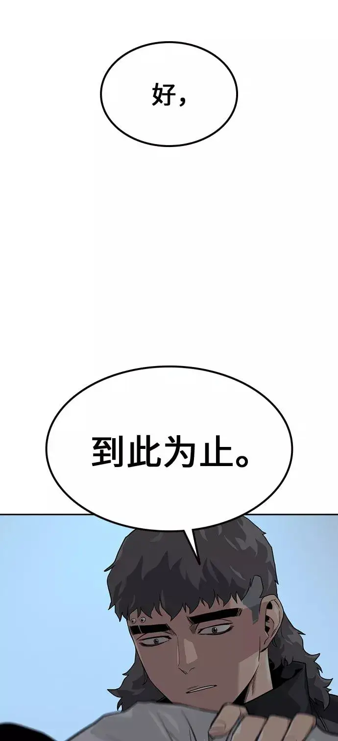 《街头生存手册》第19话图60