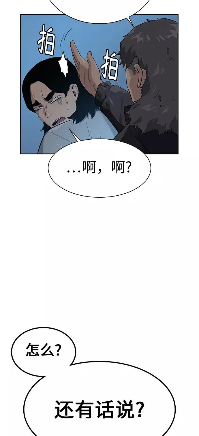 《街头生存手册》第19话图62