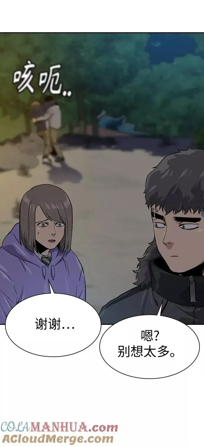 《街头生存手册》第19话图64