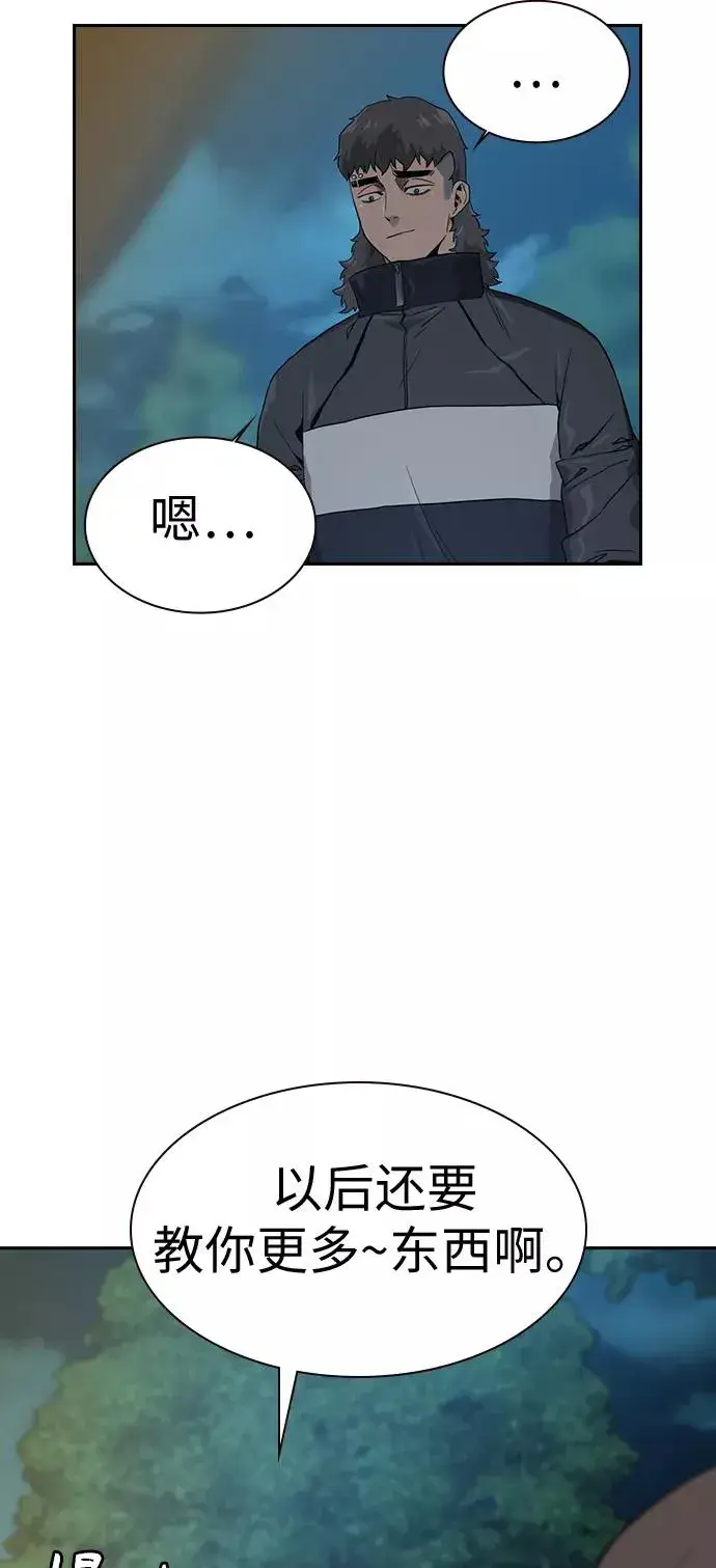 《街头生存手册》第19话图66