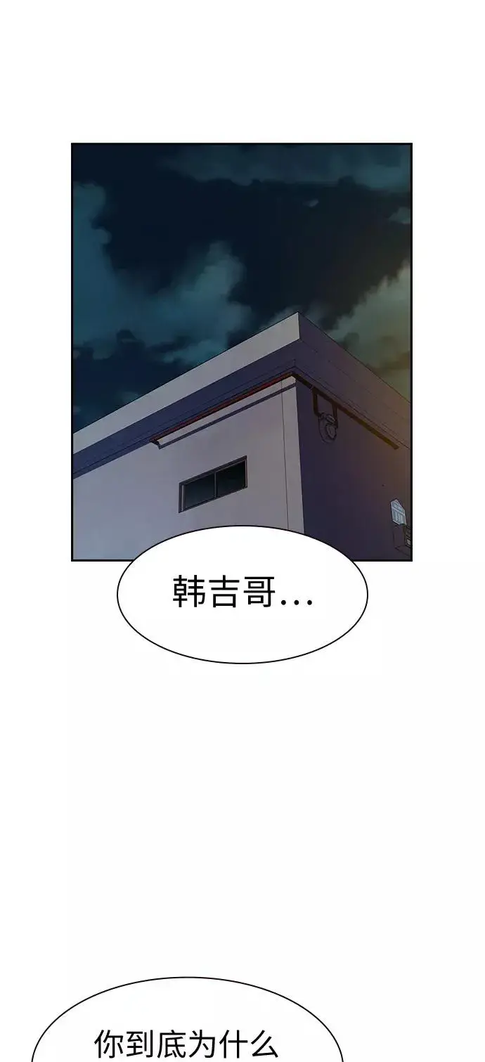 《街头生存手册》第19话图68