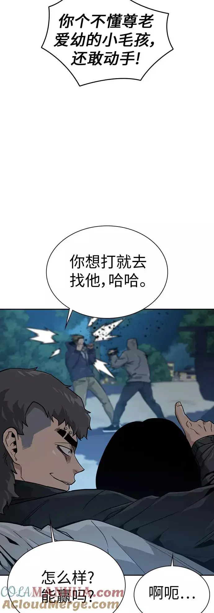 《街头生存手册》第19话图7