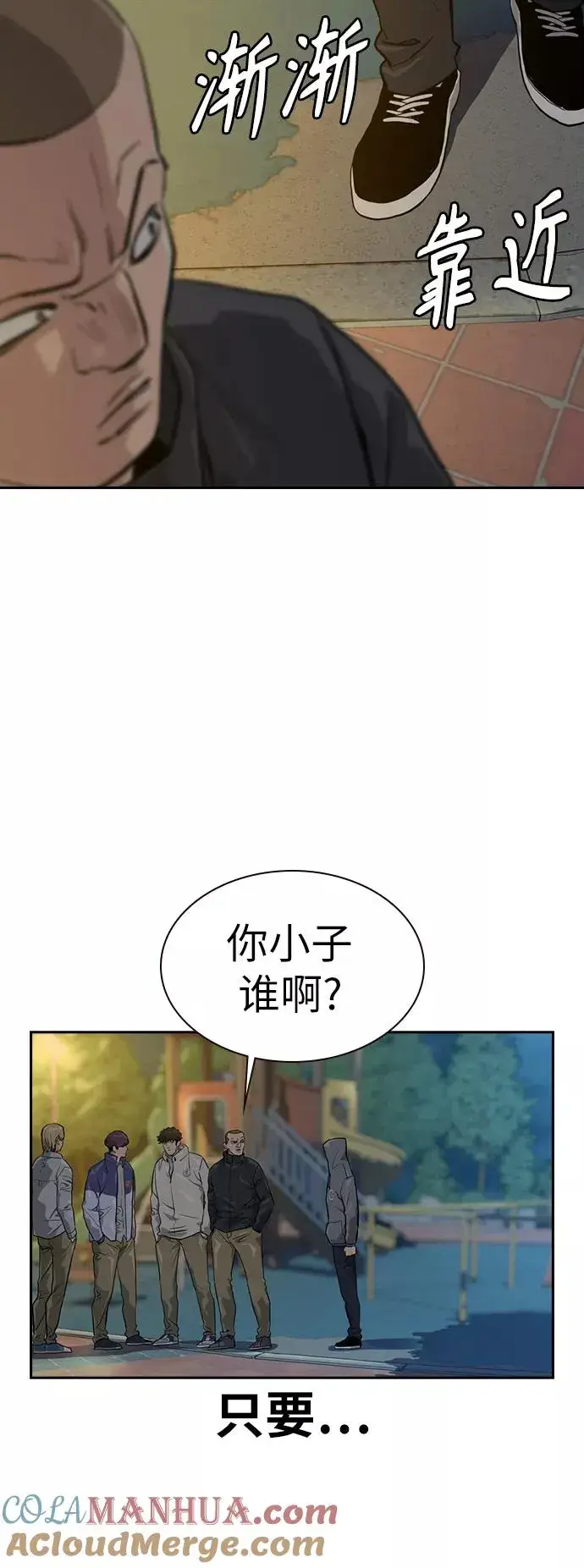 《街头生存手册》第20话图10