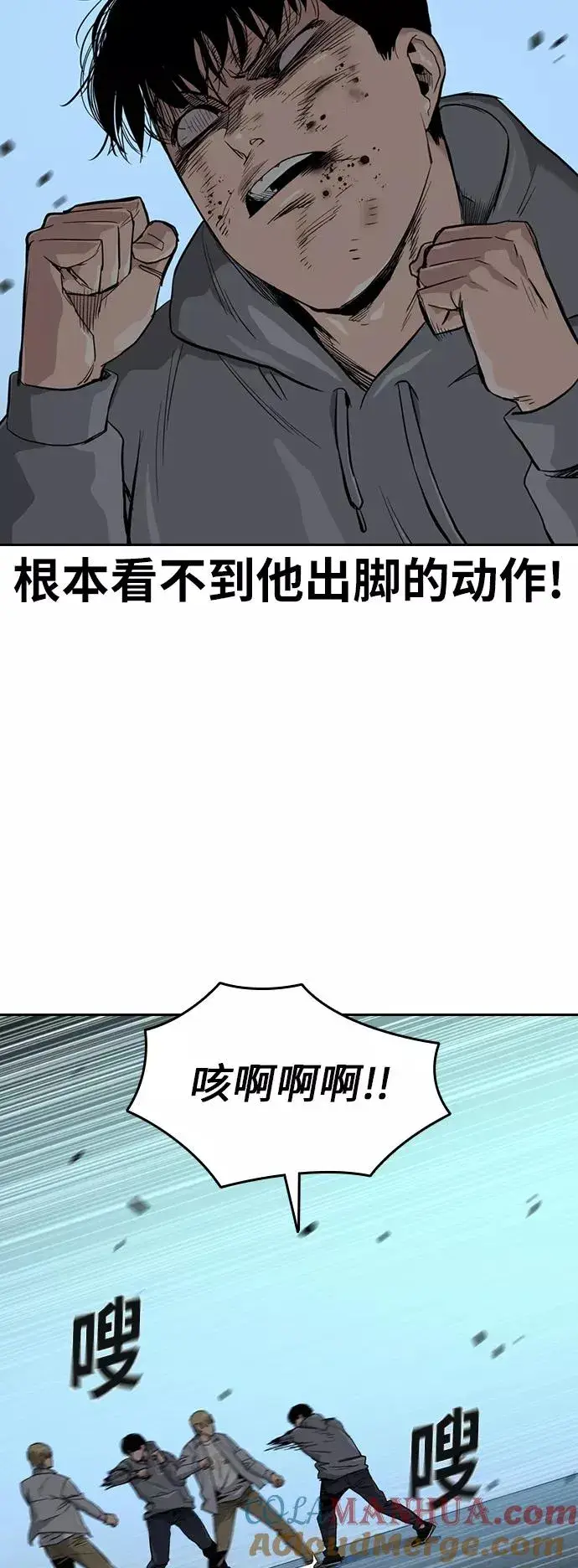 《街头生存手册》第20话图55