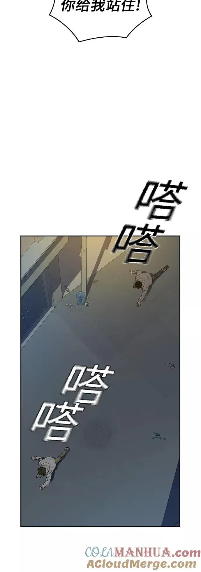 《街头生存手册》第21话图10