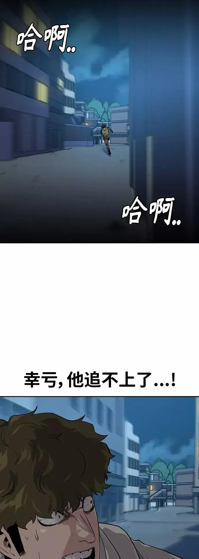 《街头生存手册》第21话图12