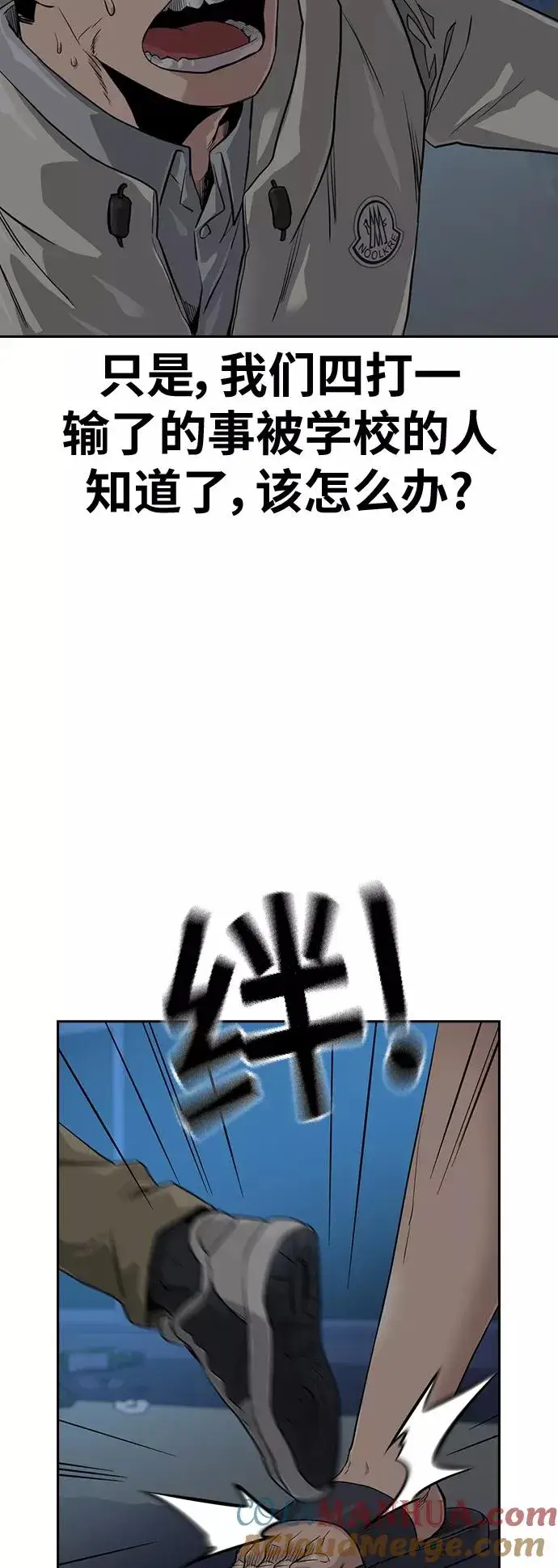 《街头生存手册》第21话图13