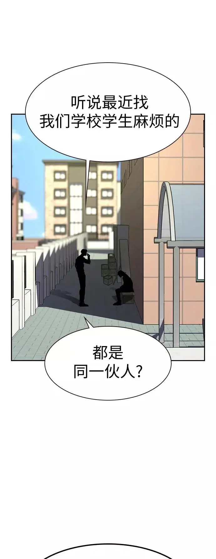 《街头生存手册》第21话图27