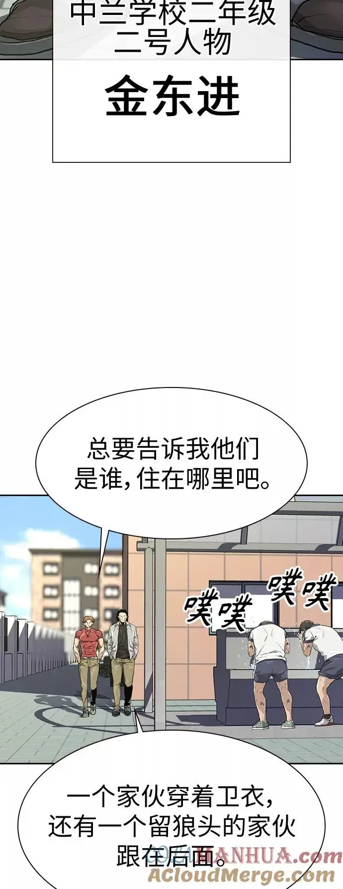 《街头生存手册》第21话图31