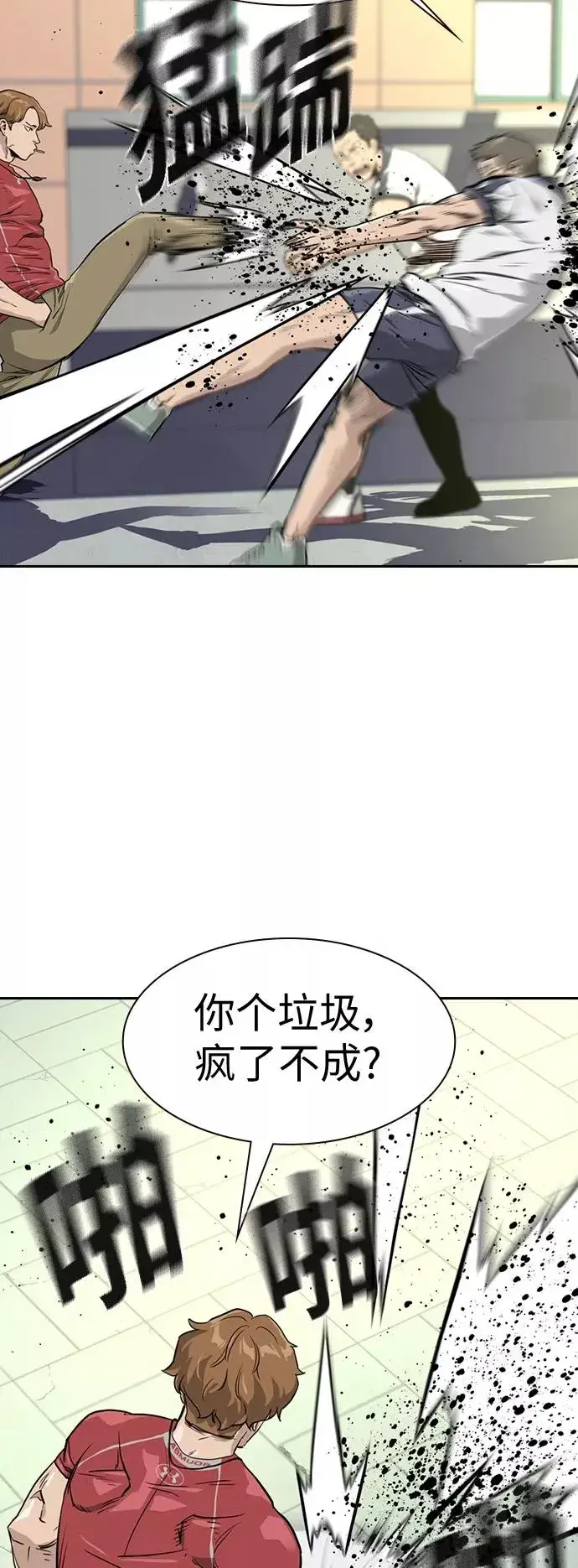 《街头生存手册》第21话图35