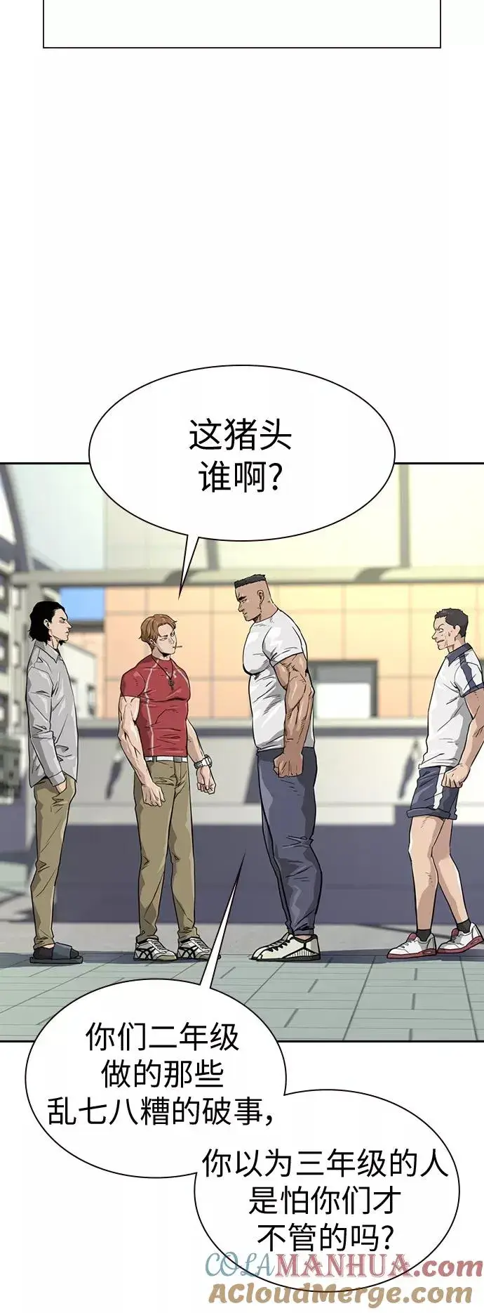 《街头生存手册》第21话图40