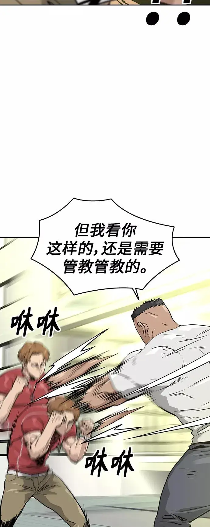 《街头生存手册》第21话图45