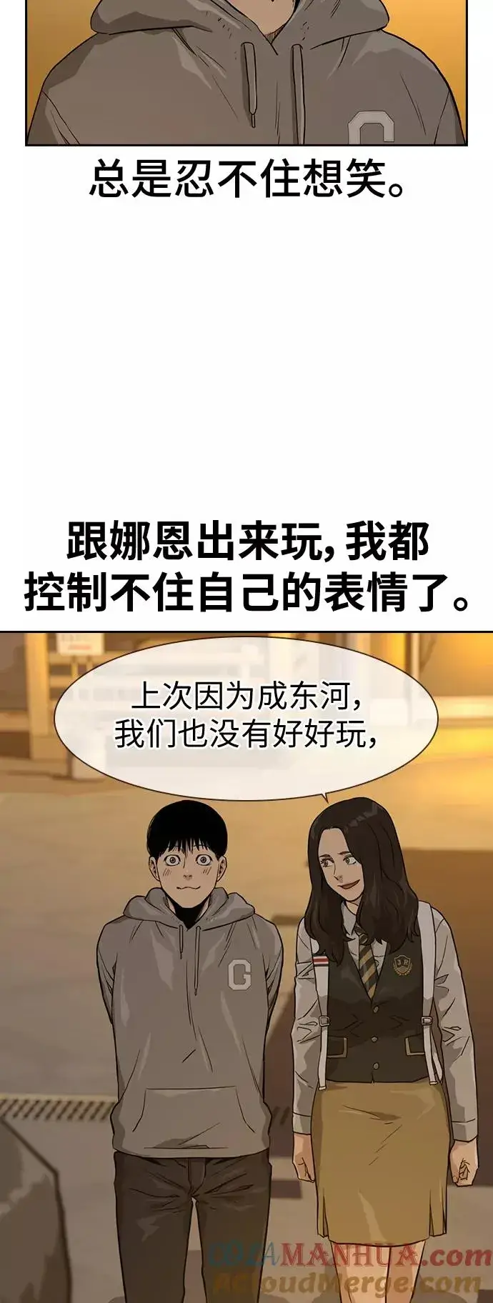 《街头生存手册》第21话图58