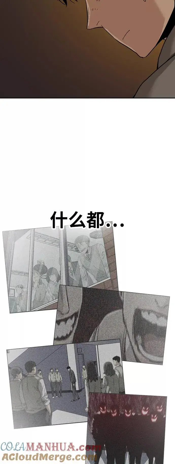 《街头生存手册》第21话图64