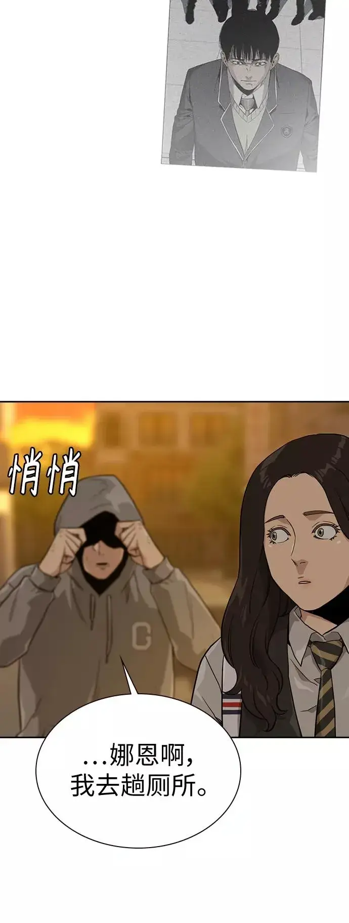 《街头生存手册》第21话图65