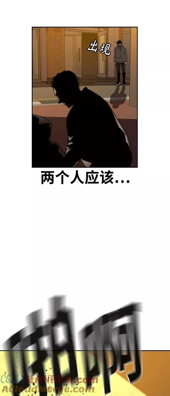 《街头生存手册》第21话图67