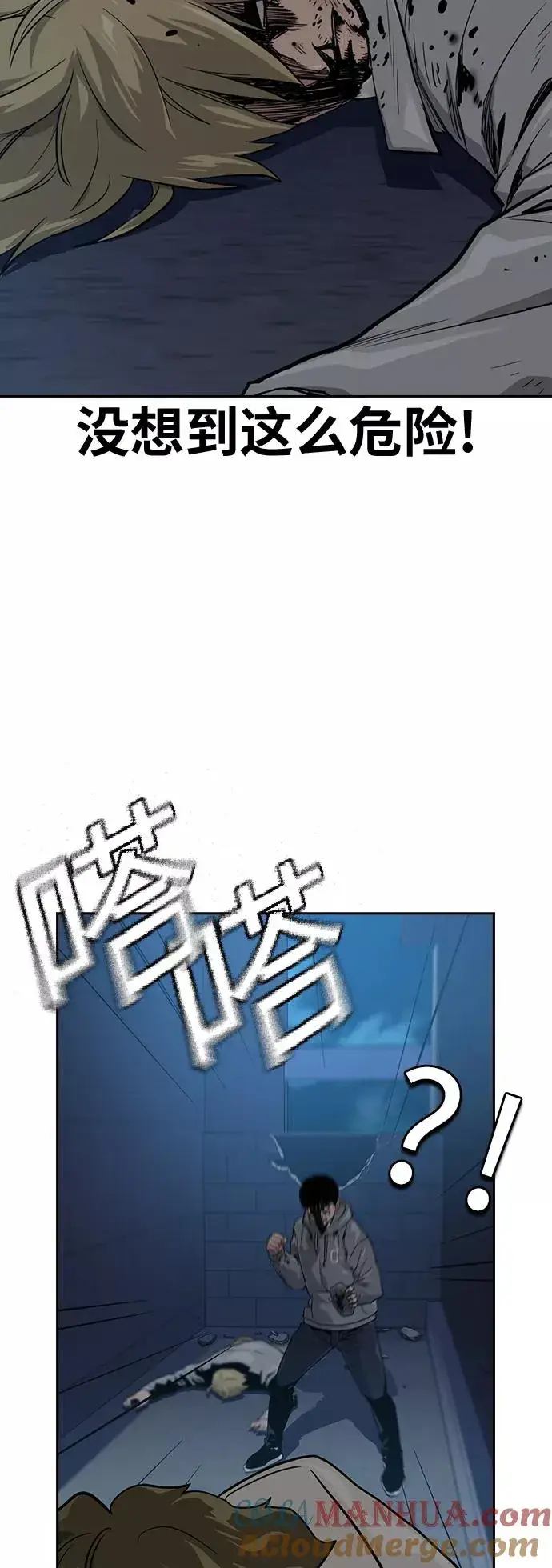 《街头生存手册》第21话图7