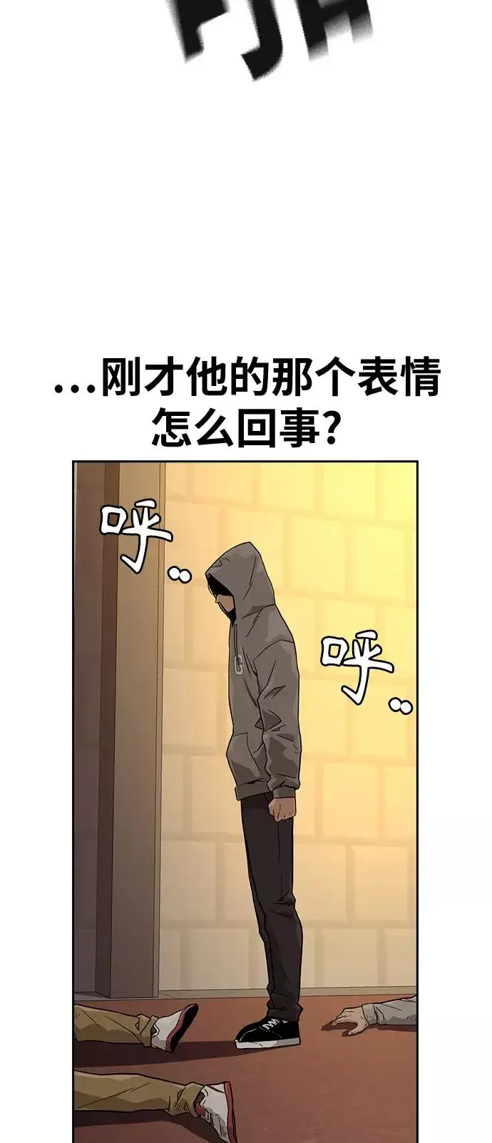 《街头生存手册》第21话图71